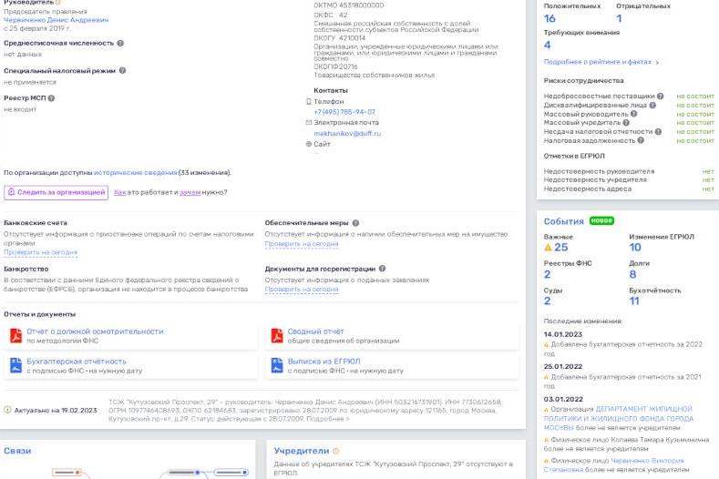 From the scandal around the Barvikhinsky forest, the ears of Chervichenko and Agalarov stick out? From the scandal around the Barvikhinsky forest, the ears of Chervichenko and Agalarov stick out?