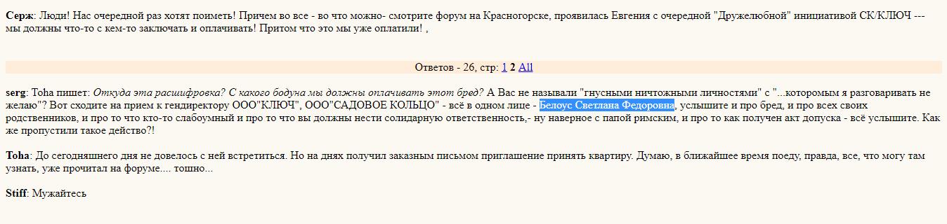 "Указательный палец" Колунова нацелен на Хабирова и Клебанова "Указательный палец" Колунова нацелен на Хабирова и Клебанова