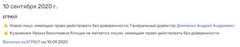 "Система" Бездудного дала трещину "Система" Бездудного дала трещину