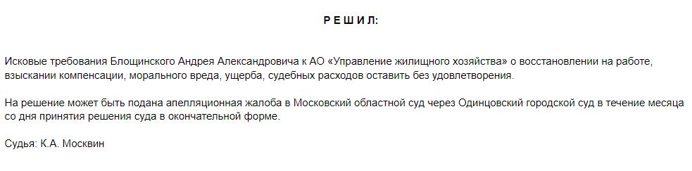 "Система" Бездудного дала трещину "Система" Бездудного дала трещину