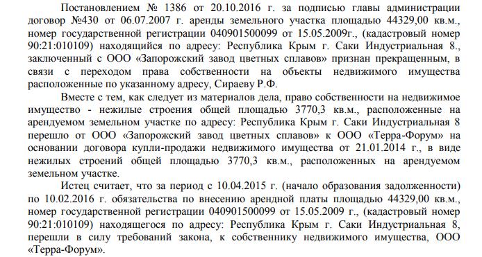 Аксёнов и Хуснуллин вышли в открытый "Профкосмо" Аксёнов и Хуснуллин вышли в открытый "Профкосмо"