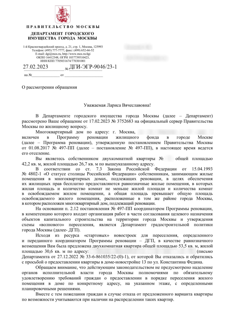 Реновация в "нагрузку", или собянинские переселенцы Реновация в "нагрузку", или собянинские переселенцы