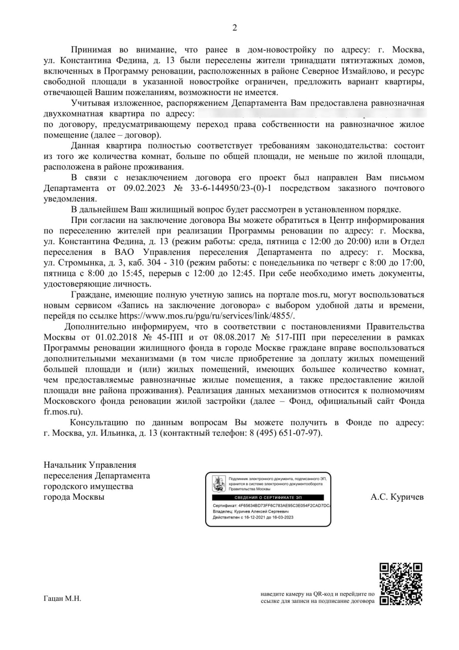 Реновация в "нагрузку", или собянинские переселенцы Реновация в "нагрузку", или собянинские переселенцы