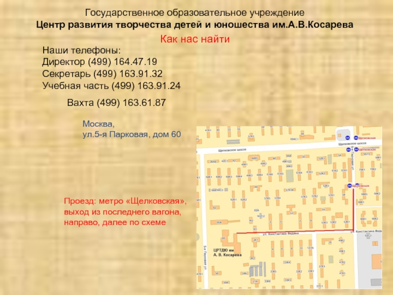 Реновация в