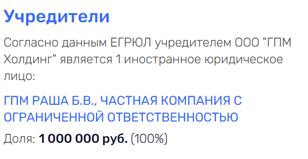 Monopoly and Trotsenko point to Globaltruck Monopoly and Trotsenko point to Globaltruck