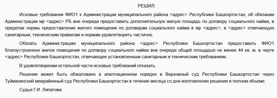 Туймазы несправедливости: против семей с детьми-инвалидами выступила вся