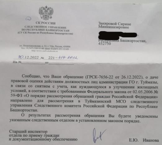 Туймазы несправедливости: против семей с детьми-инвалидами выступила вся