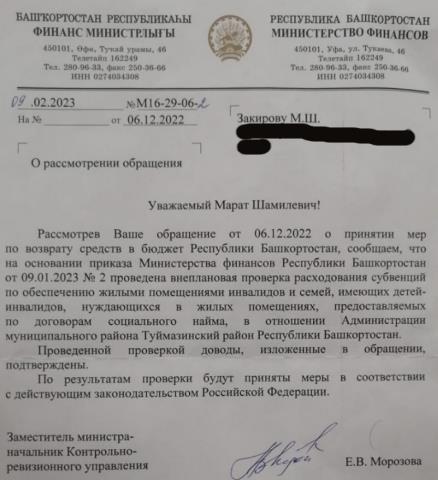 Туймазы несправедливости: против семей с детьми-инвалидами выступила вся