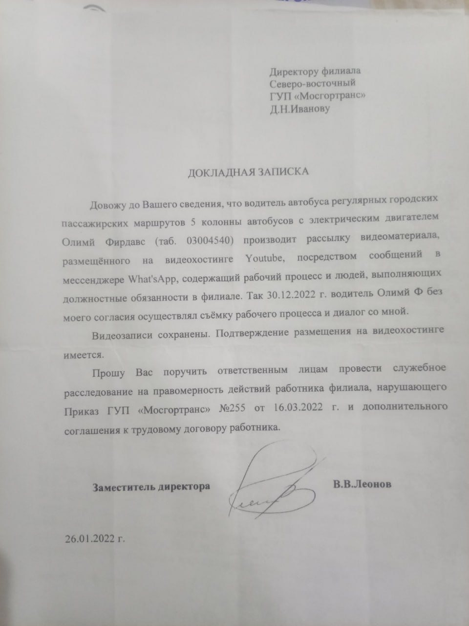 Максим Ликсутов