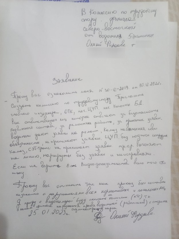 Максим Ликсутов