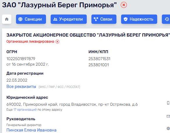 Братство Пинских на земле Владивостокской Братство Пинских на земле Владивостокской