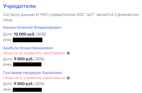 Газгиреевы "поскользнулись" на битуме Газгиреевы "поскользнулись" на битуме