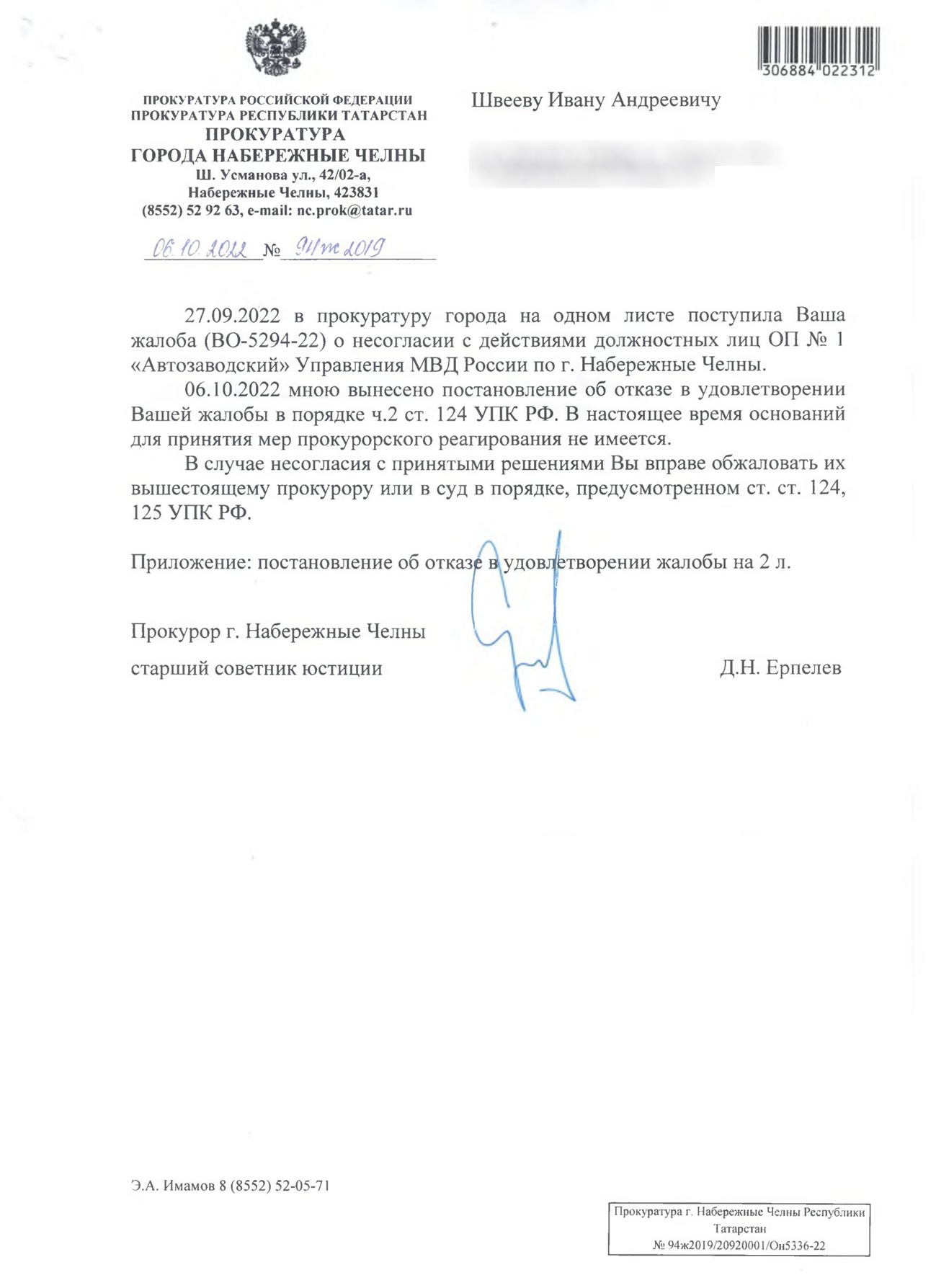 Суд
