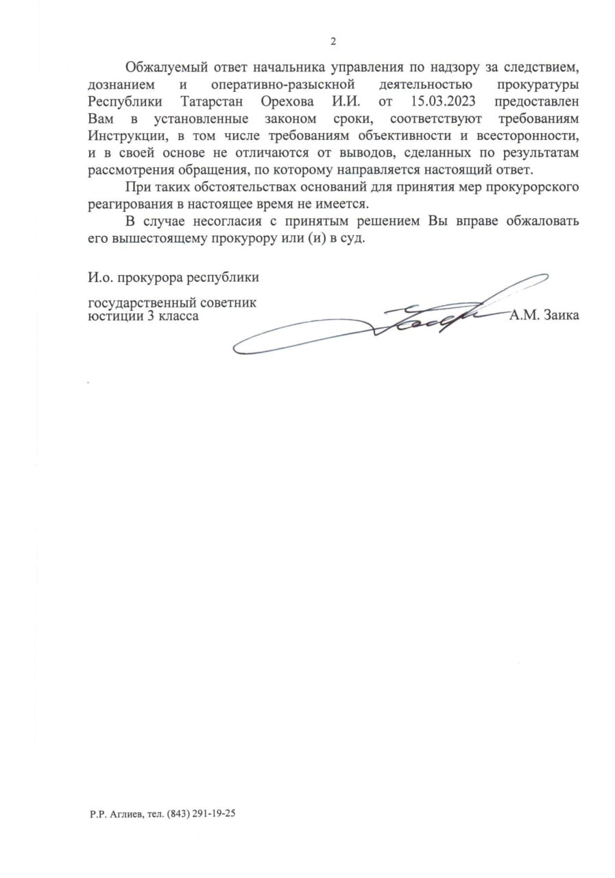 Суд