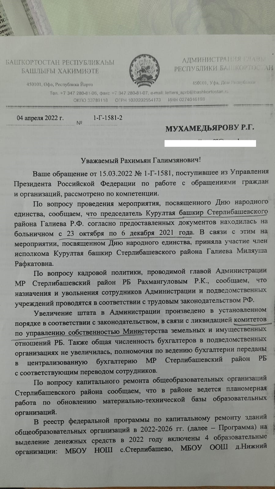 Хажин под Хажин под