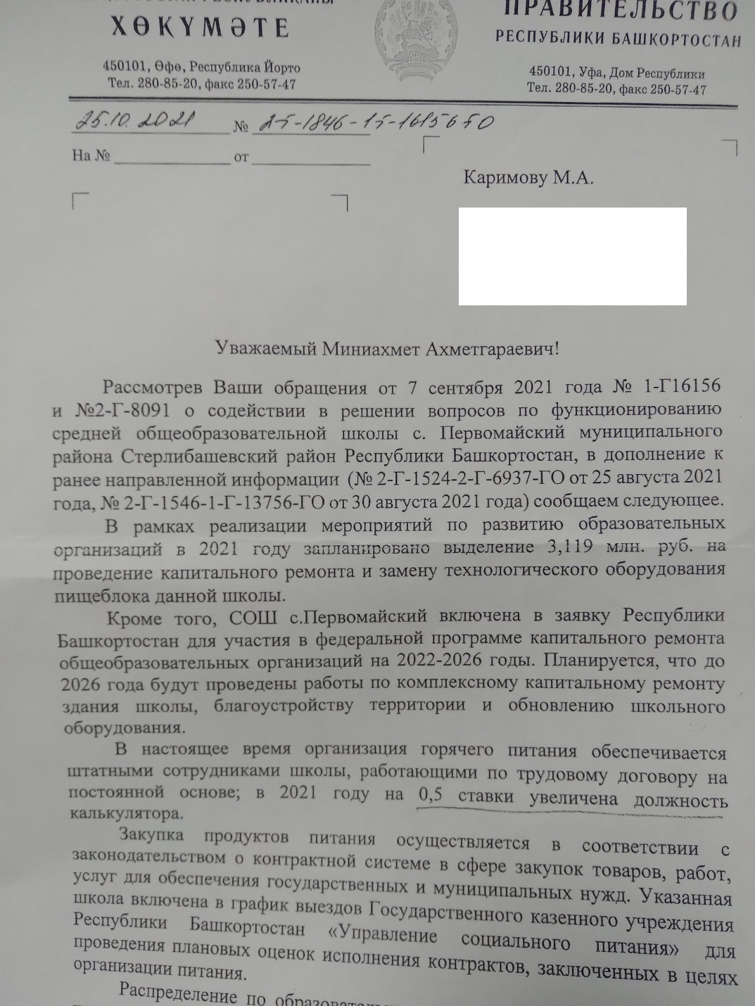 Хажин под Хажин под