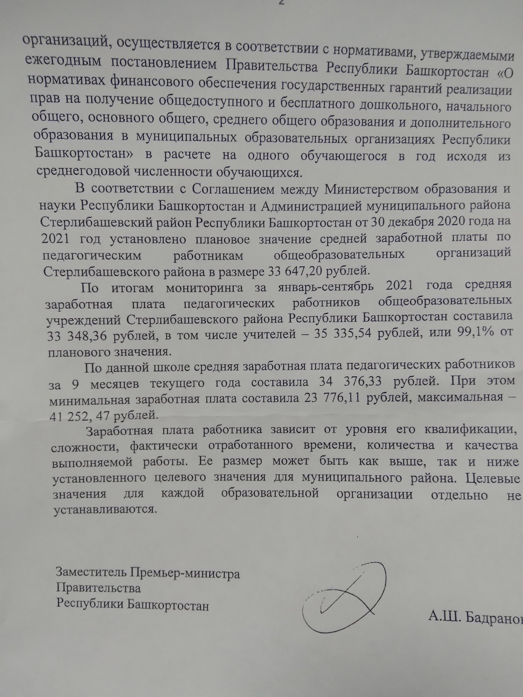 Хажин под Хажин под