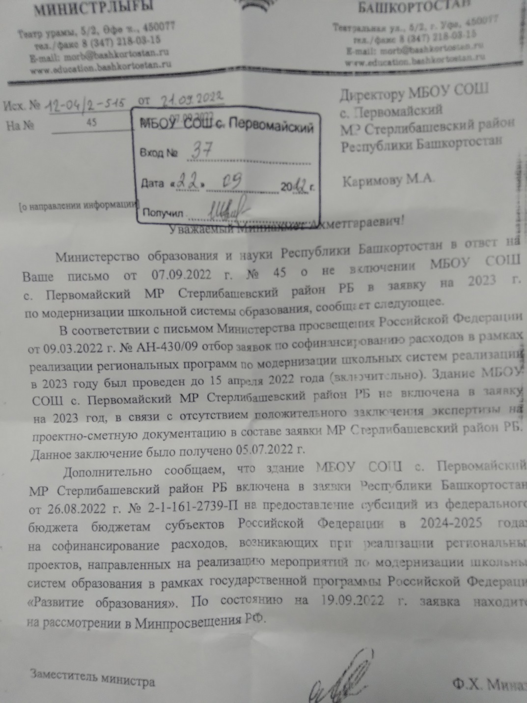 Хажин под Хажин под