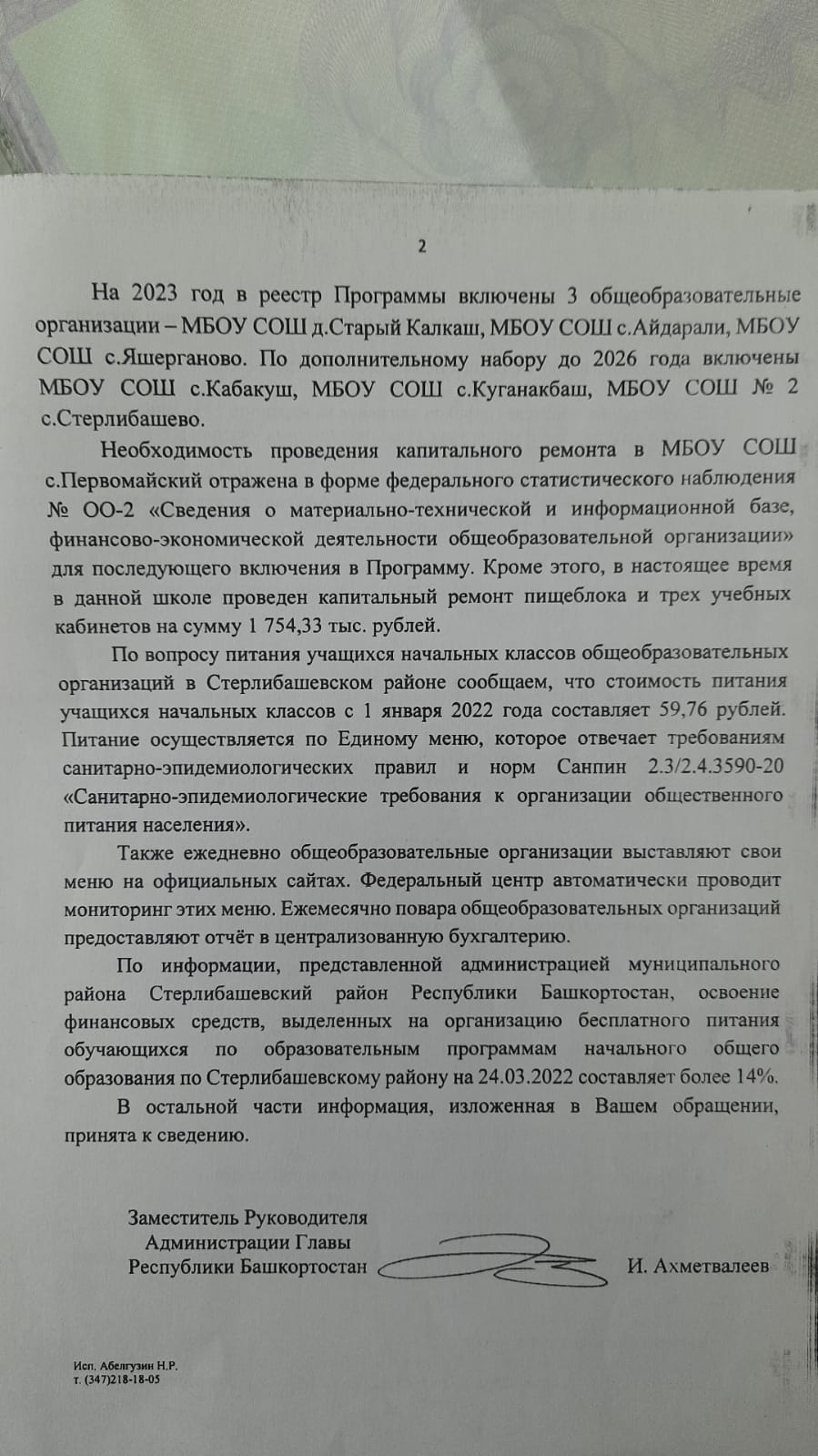 Хажин под Хажин под
