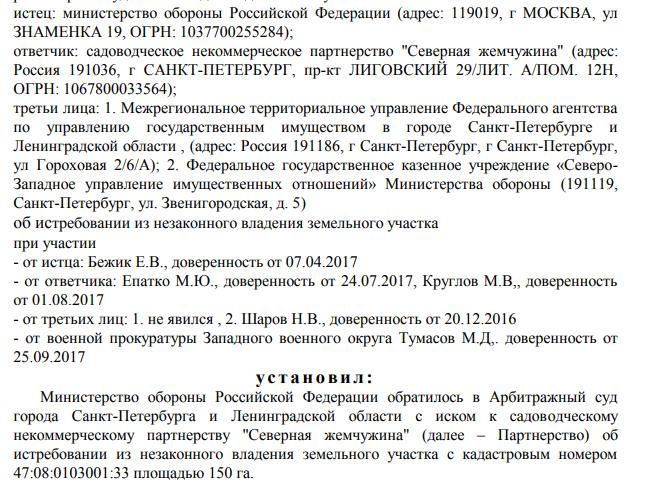 Жемчужина сдала губернатора Дрозденко Жемчужина сдала губернатора Дрозденко