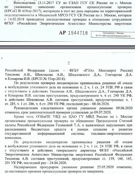 Проклятое кресло: кто следующий в сокамерники к Тихонову? Проклятое кресло: кто следующий в сокамерники к Тихонову?
