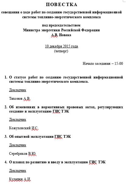Проклятое кресло: кто следующий в сокамерники к Тихонову? Проклятое кресло: кто следующий в сокамерники к Тихонову?