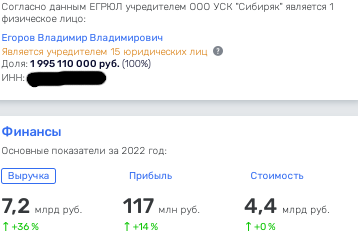 Другу Усса выдали чёрную метку Другу Усса выдали чёрную метку