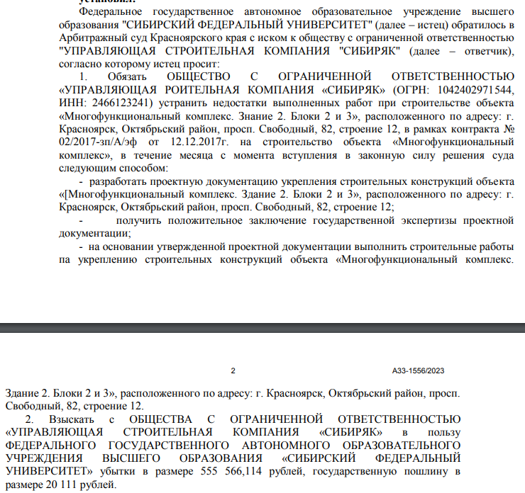 Другу Усса выдали чёрную метку Другу Усса выдали чёрную метку