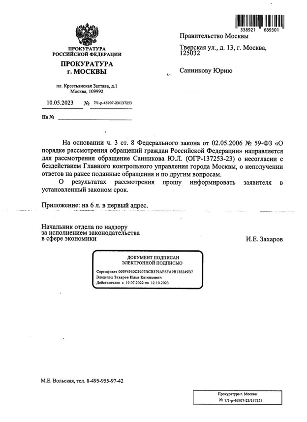 Мэр Собянин и" турецкоподданный" автобус Мэр Собянин и" турецкоподданный" автобус