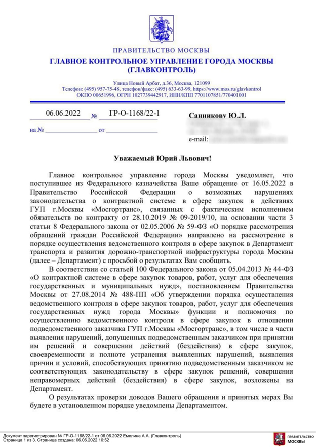Мэр Собянин и" турецкоподданный" автобус Мэр Собянин и" турецкоподданный" автобус