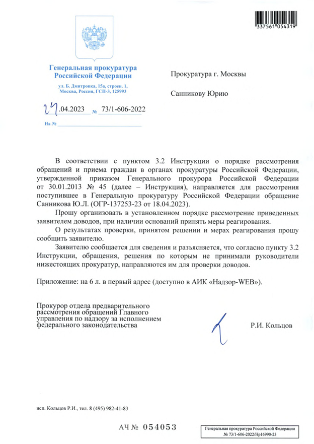 Мэр Собянин и" турецкоподданный" автобус Мэр Собянин и" турецкоподданный" автобус