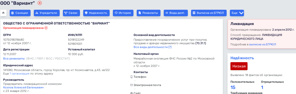 По Комитетскому лесу ударили наследием Морозенко По Комитетскому лесу ударили наследием Морозенко