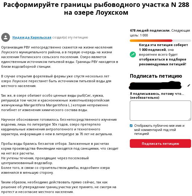 Форелевое лобби Артура Пафенчикова Форелевое лобби Артура Пафенчикова