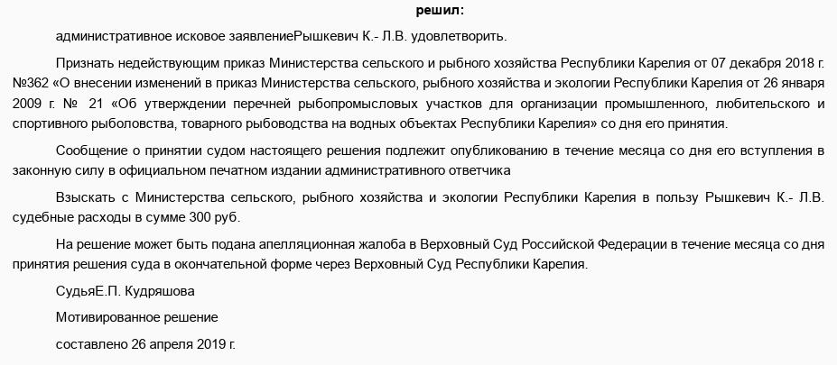 Форелевое лобби Артура Пафенчикова Форелевое лобби Артура Пафенчикова