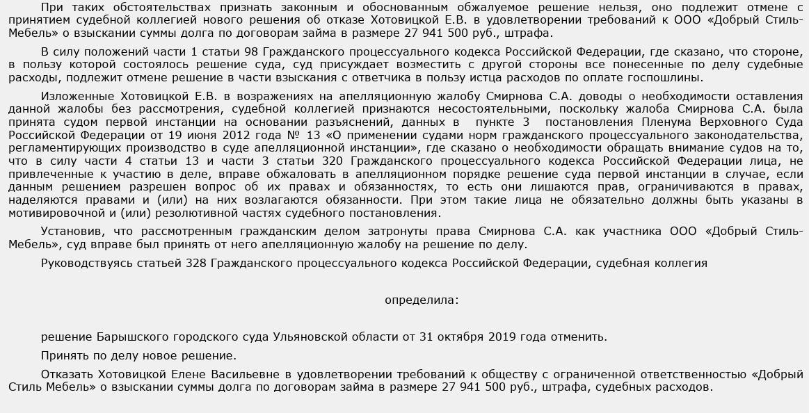 Захват рейдерский, стиль