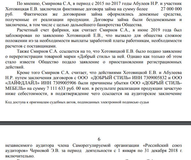 Захват рейдерский, стиль