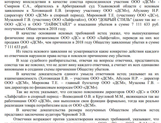 Захват рейдерский, стиль