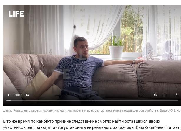 Захват рейдерский, стиль
