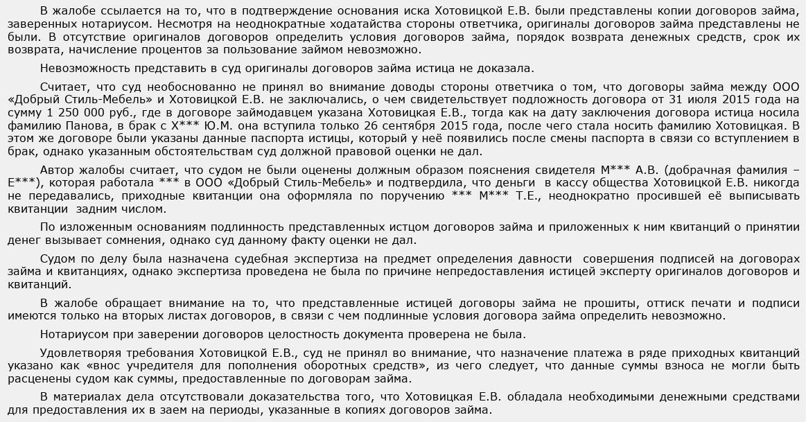 Захват рейдерский, стиль