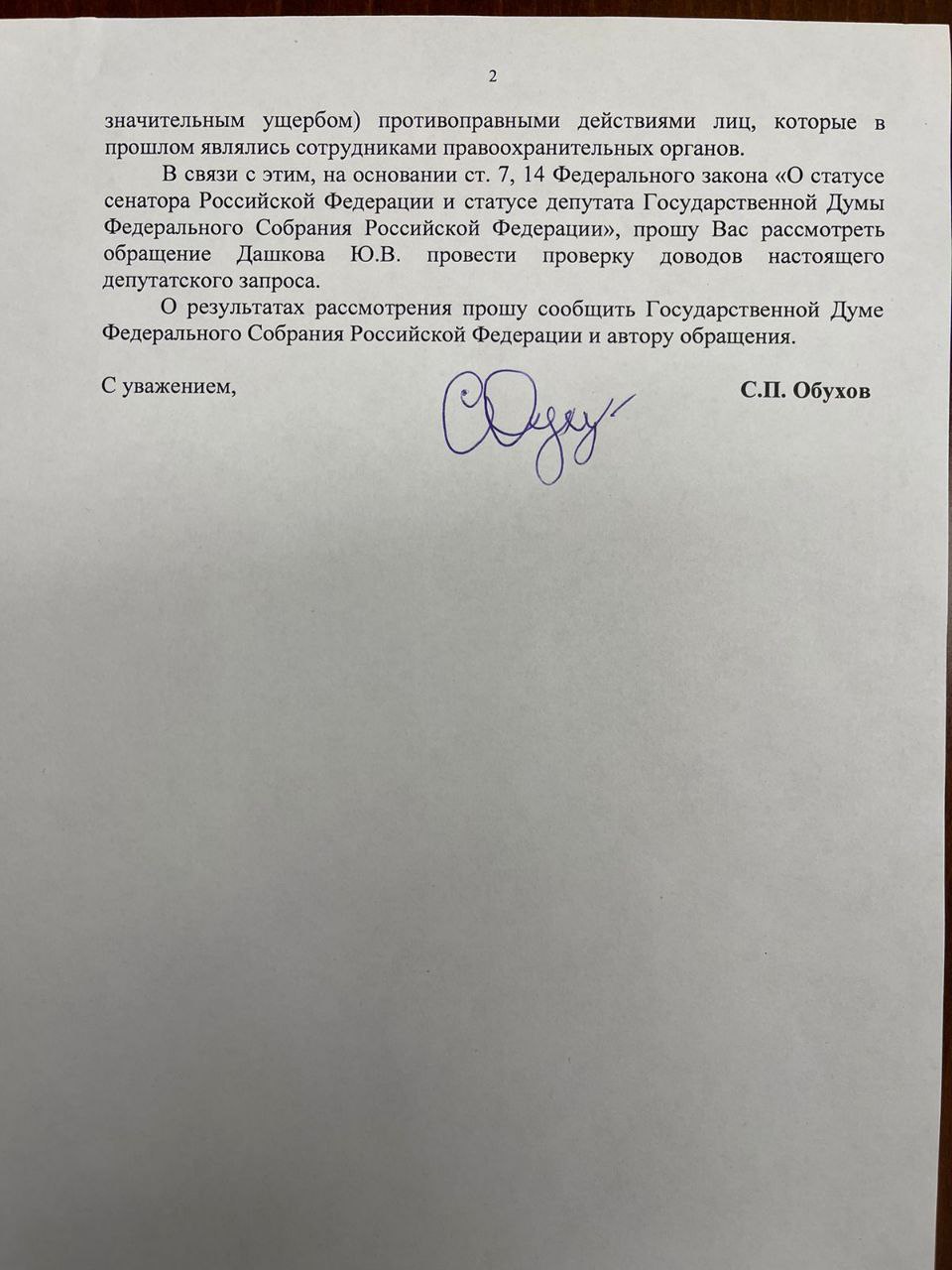 Пишите письма - сломаем пальцы: угрожают тем, кто осмеливаются жаловаться Собянину Пишите письма - сломаем пальцы: угрожают тем, кто осмеливаются жаловаться Собянину