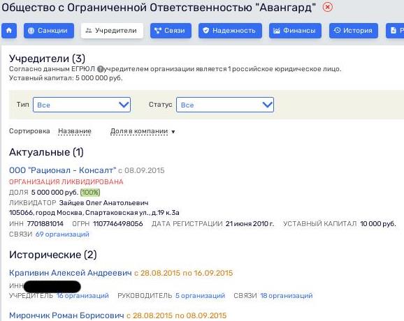 Борис Ушерович всплыл в Крылатском, или 1520 снова в деле Борис Ушерович всплыл в Крылатском, или 1520 снова в деле
