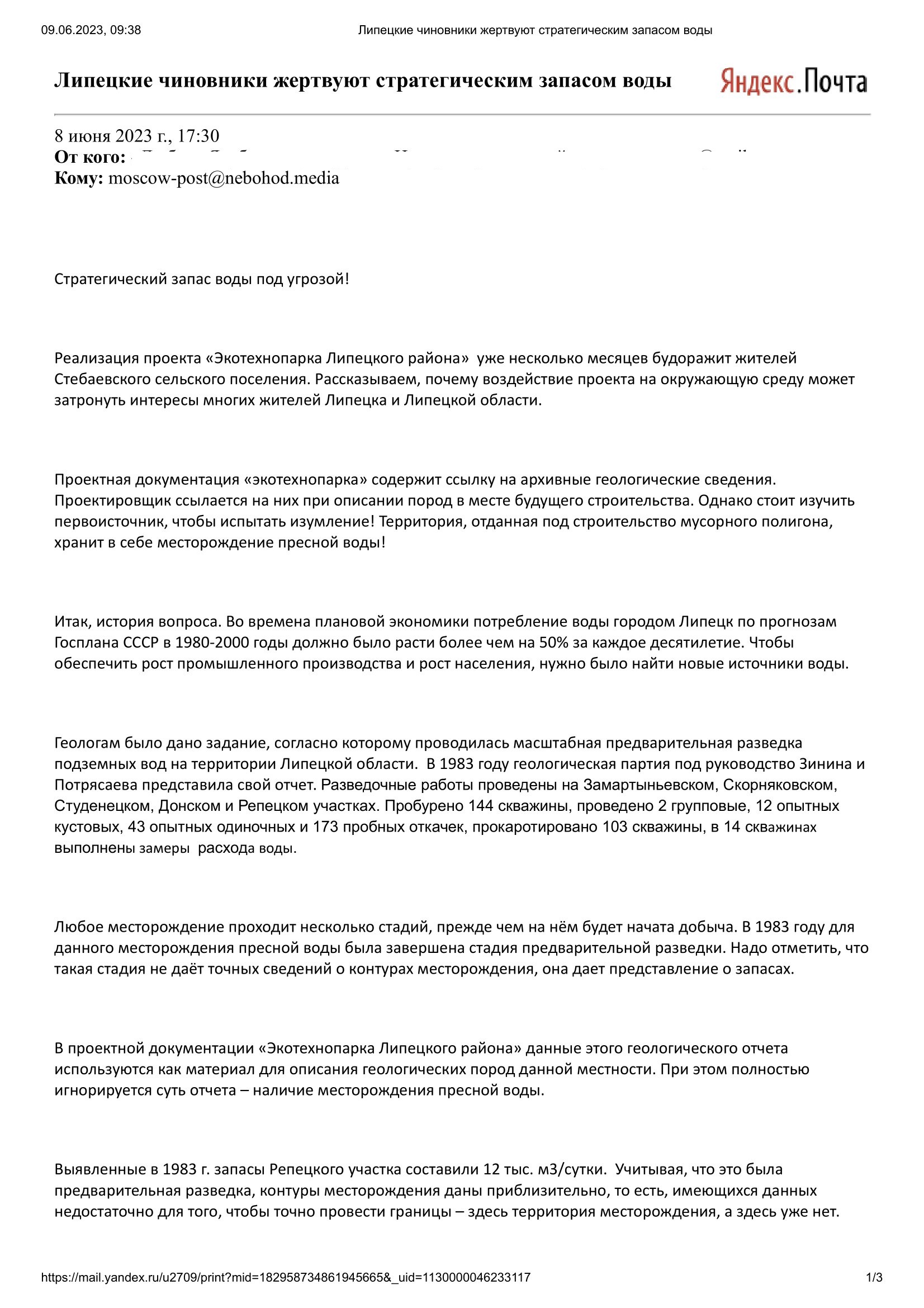 В Стебаево губернатора Артамонова В Стебаево губернатора Артамонова