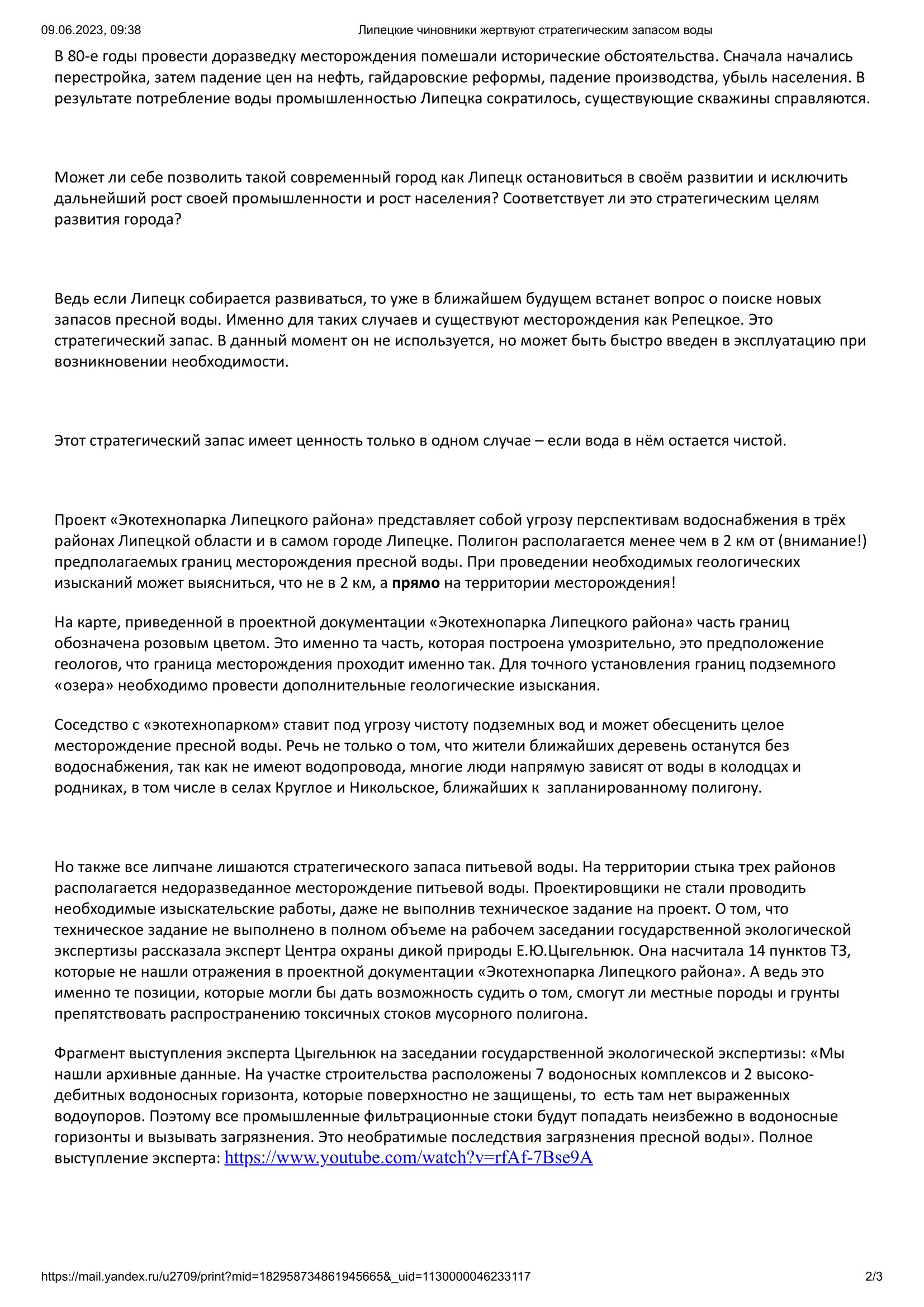 В Стебаево губернатора Артамонова В Стебаево губернатора Артамонова