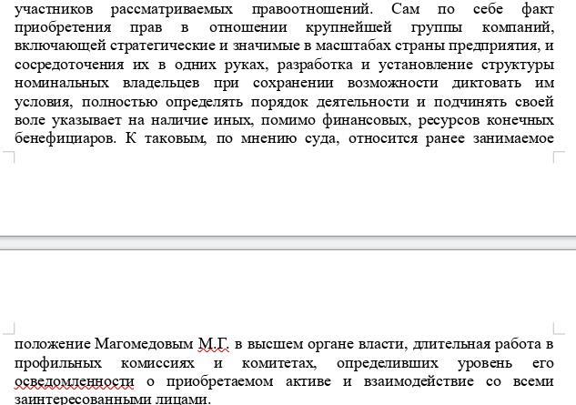 Стратегическая утечка: офшорный миллиардопровод Северилова и Рабиновича Стратегическая утечка: офшорный миллиардопровод Северилова и Рабиновича
