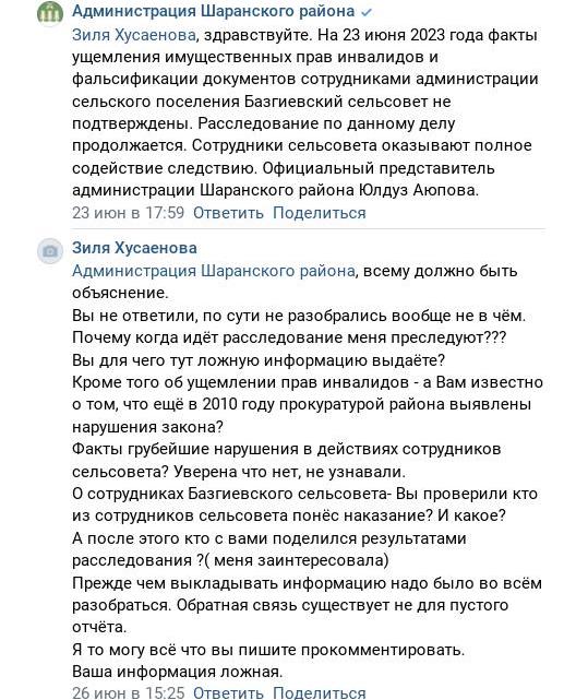 Туймазам закон не писан: подчиненные Радия Хабирова игнорируют решения прокуратуры Туймазам закон не писан: подчиненные Радия Хабирова игнорируют решения прокуратуры