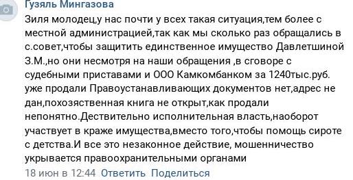 Туймазам закон не писан: подчиненные Радия Хабирова игнорируют решения прокуратуры Туймазам закон не писан: подчиненные Радия Хабирова игнорируют решения прокуратуры