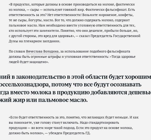 Съедят – ЭФКнуть не успеют: за Валерием Кустовым пришли друзья Вячеслава Володина Съедят – ЭФКнуть не успеют: за Валерием Кустовым пришли друзья Вячеслава Володина