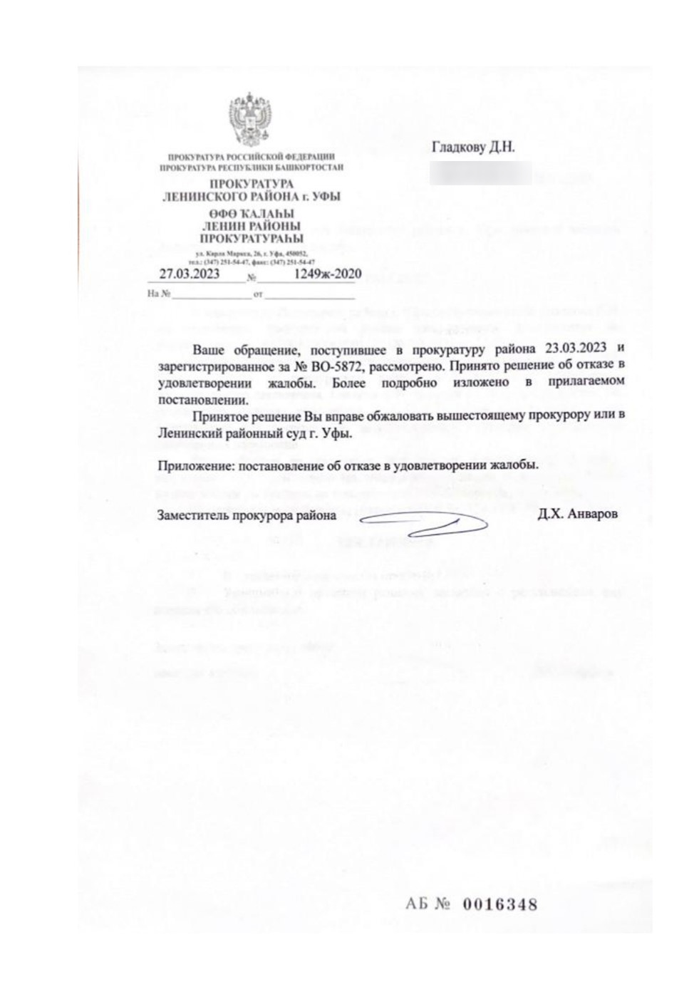 Полковнику Ласыновой никто не пишет, но скоро будут ждать на допрос в СК? Полковнику Ласыновой никто не пишет, но скоро будут ждать на допрос в СК?