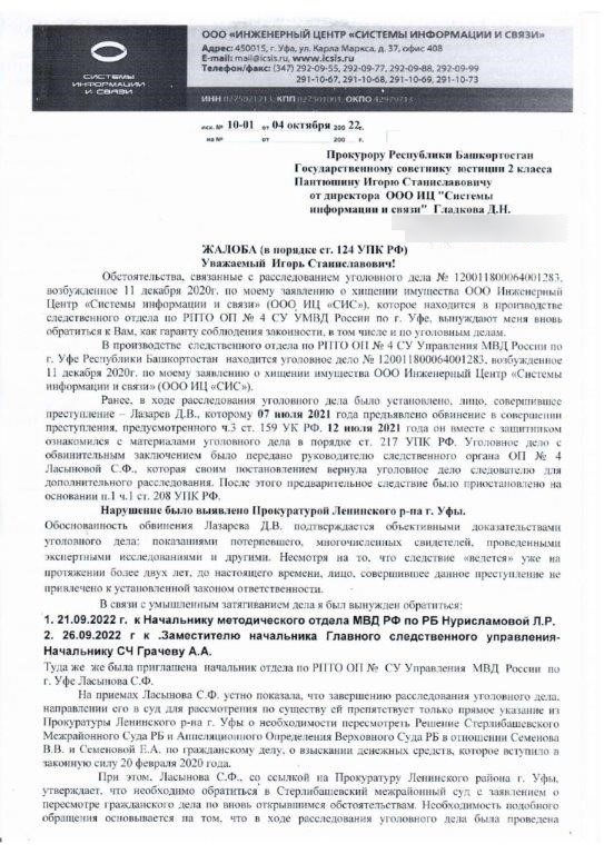 Полковнику Ласыновой никто не пишет, но скоро будут ждать на допрос в СК? Полковнику Ласыновой никто не пишет, но скоро будут ждать на допрос в СК?