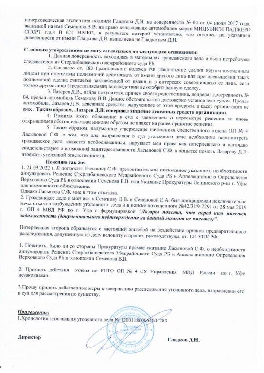 Полковнику Ласыновой никто не пишет, но скоро будут ждать на допрос в СК? Полковнику Ласыновой никто не пишет, но скоро будут ждать на допрос в СК?